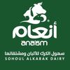أنعام
