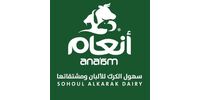 أنعام